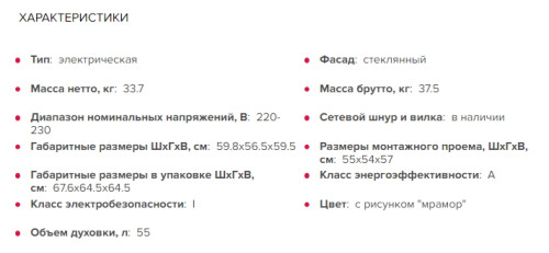 Электрический духовой шкаф GEFEST (Гефест) ДА 622-02 К59