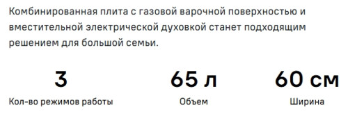 Газовая плита MAUNFELD (Маунфилд) MGC60EEW03