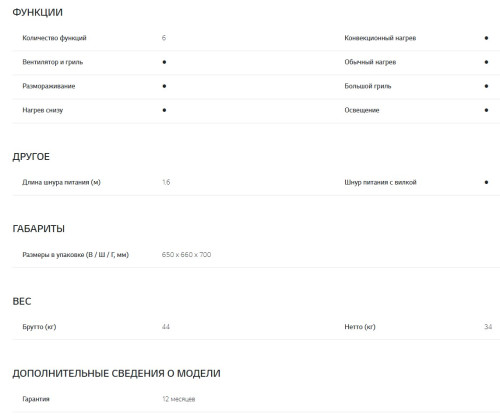 Электрический духовой шкаф LG (ЛДжи) LB645E129T1