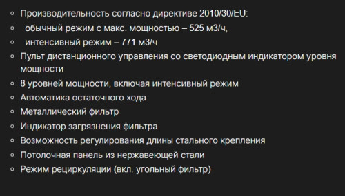 Вытяжка Kuppersbusch (Купперсбуш) DI 3800.0 W1