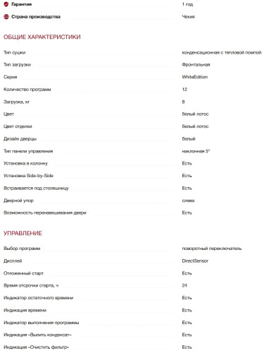 Сушильная машина Miele (Мили) TWC220WP