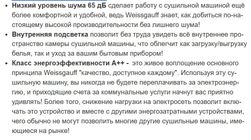 Сушильная машина Weissgauff (Вайсгауф) WD 567H