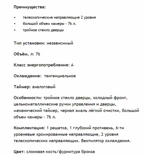 Электрический духовой шкаф MAUNFELD (Маунфилд) EOEFG.769RIB.RT