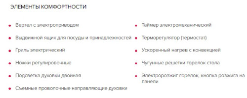 Комбинированная плита GEFEST (Гефест) 6102-03 0027