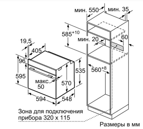 Электрический духовой шкаф Bosch (Бош) HBB356BB0R
