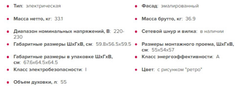 Электрический духовой шкаф GEFEST (Гефест) 602-02 К55