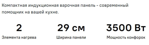 Индукционная варочная панель MAUNFELD (Маунфилд) CVI302EXBK