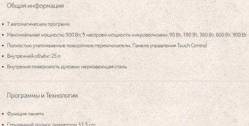 Встраиваемая микроволновая печь NEFF (Нефф) HLAWD53N0