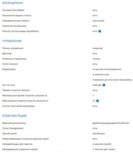 Встраиваемая посудомоечная машина Bosch (Бош) SPV4XMX28