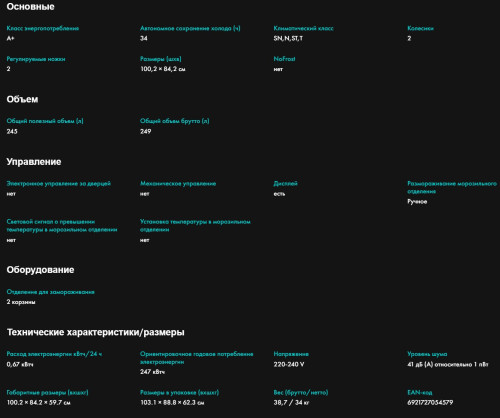 Морозильная камера Hisense (Хайсенс) FC325D4BW1