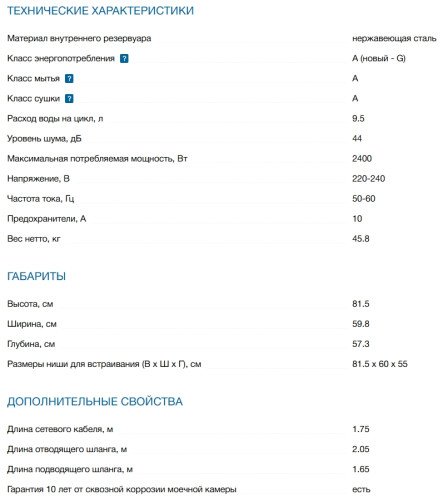 Встраиваемая посудомоечная машина Bosch (Бош) SMU6ZCW00S