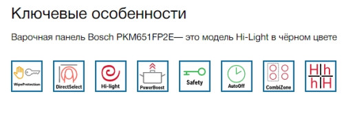Электрическая варочная панель Bosch (Бош) PKM651FP2E