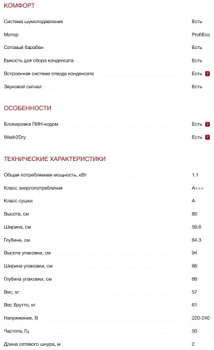 Сушильная машина Miele (Мили) TWL780WP