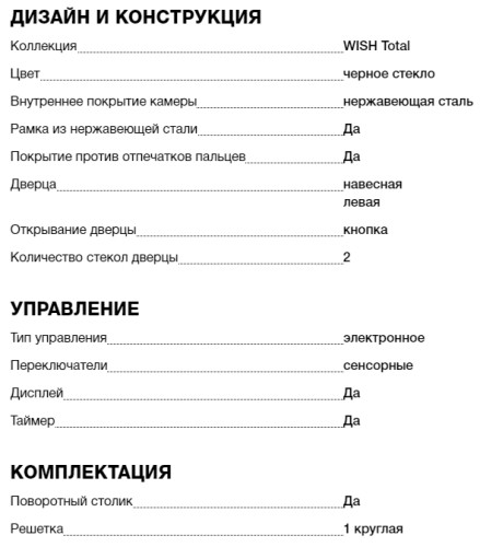 Встраиваемая микроволновая печь Teka (Тека) MS 620 BIS