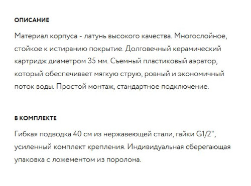 Смеситель для кухни Paulmark (Паульмарк) Holstein Ho212065-302, песок