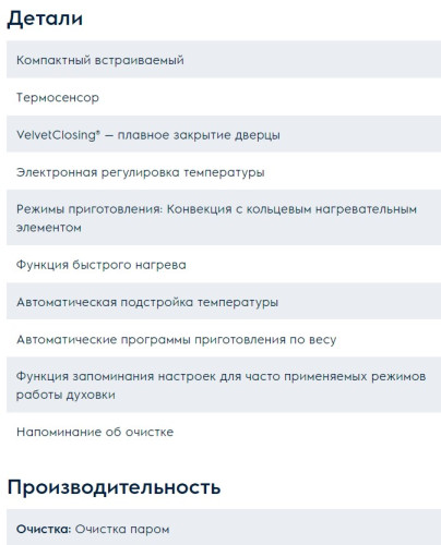 Электрический духовой шкаф Electrolux (Электролюкс) VKA9S21WX