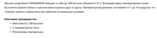 Винный шкаф Bosch (Бош) KWK36ABGA