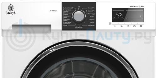 Стиральная машина Jacky's (Джекис) JW 8W10L0