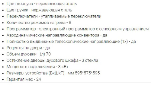 Электрический духовой шкаф Midea (Мидея) MO78100CX