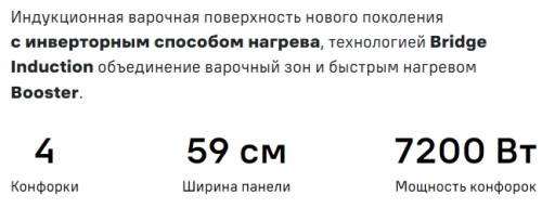 Индукционная варочная панель MAUNFELD CVI594SB2BKF Inverter