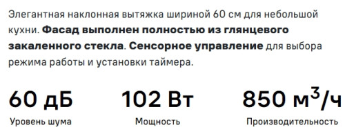 Вытяжка MAUNFELD (Маунфилд) Eagle 850 60 Glass White