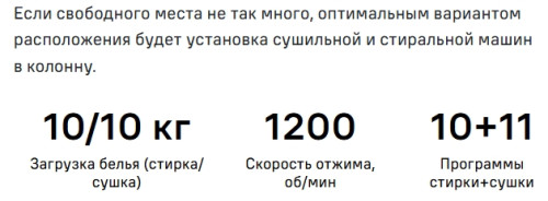 Стиральная машина с сушкой MAUNFELD (Маунфилд) MFWD121010WH06