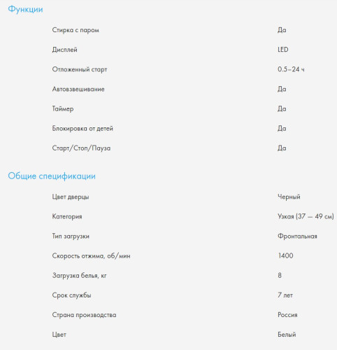 Стиральная машина Haier (Хайер) HW80-BP14969B