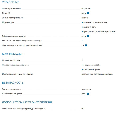 Посудомоечная машина Bosch (Бош) SMS4IKW51Q