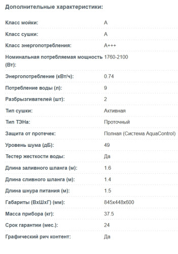 Посудомоечная машина Korting (Кёртинг) KDF 45678 S