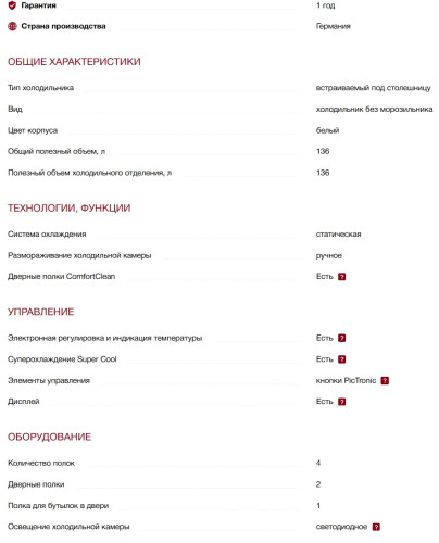 Встраиваемый холодильник Miele (Мили) K 31222 Ui