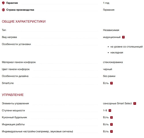 Индукционная варочная панель Miele (Мили) KM 7667 FL