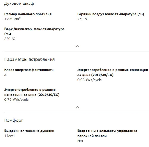 Электрический духовой шкаф Bosch (Бош) HIJN17EW0R