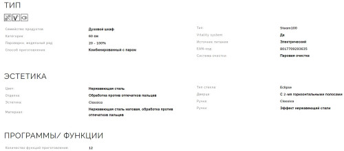 Электрический духовой шкаф Smeg (Смег) SO6302S3PX