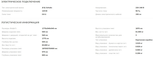 Встраиваемый холодильник Smeg (Смег) C3170NE