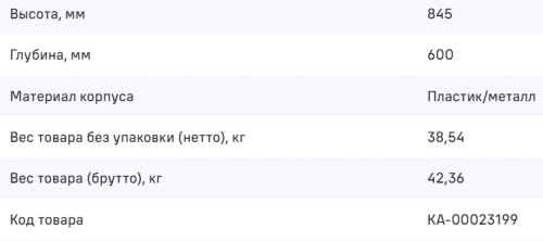 Посудомоечная машина MAUNFELD (Маунфилд) MWF45331W Inverter