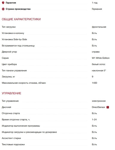 Стиральная машина Miele (Мили) WWG660 WCS