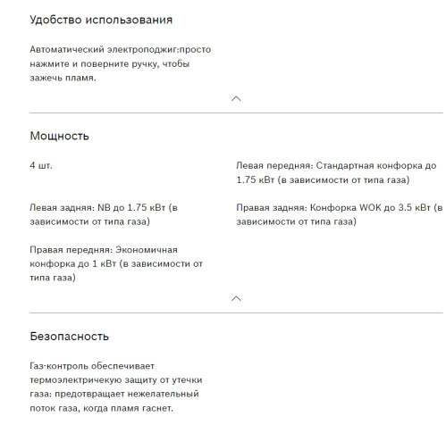 Газовая варочная панель Bosch (Бош) PGH6B5O92R