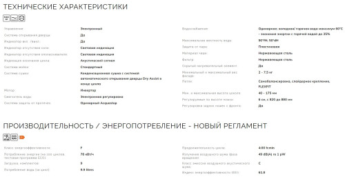 Встраиваемая посудомоечная машина Smeg (Смег) ST4512IN