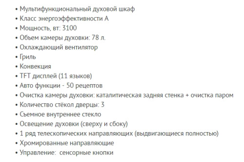 Электрический духовой шкаф VestFrost (Вестфрост) VFTF78OHG