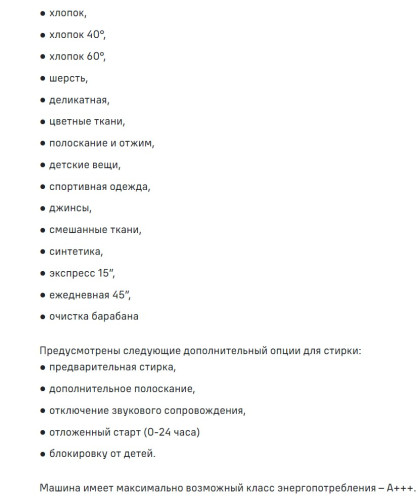 Стиральная машина MAUNFELD (Маунфилд) MFWM127WH