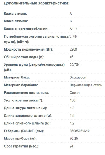 Стиральная машина Korting (Кёртинг) KWM 59ID14107