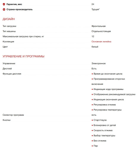 Встраиваемая стиральная машина Smeg (Смег) WM3T24RU
