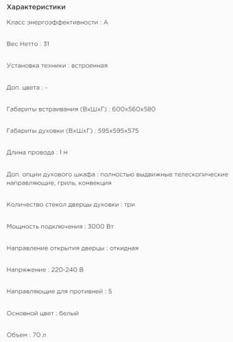 Электрический духовой шкаф Midea (Мидея) MO57103GW