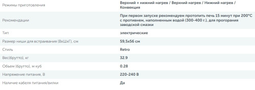 Электрический духовой шкаф Simfer (Симфер) B6EO16007