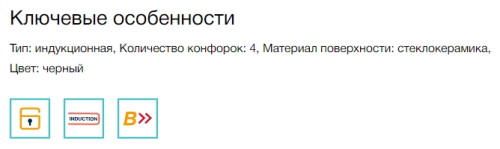 Индукционная варочная панель Electrolux (Электролюкс) CIV644