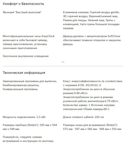 Электрический духовой шкаф Bosch (Бош) HBJ517YS0R