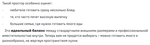 Электрический духовой шкаф MAUNFELD (Маунфилд) FEOH7872W