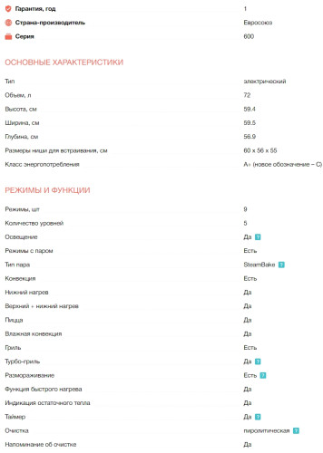Электрический духовой шкаф Electrolux (Электролюкс) EOD6P77WX