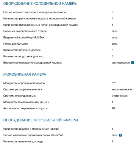 Встраиваемый холодильник Bosch (Бош) KIL82VFE0