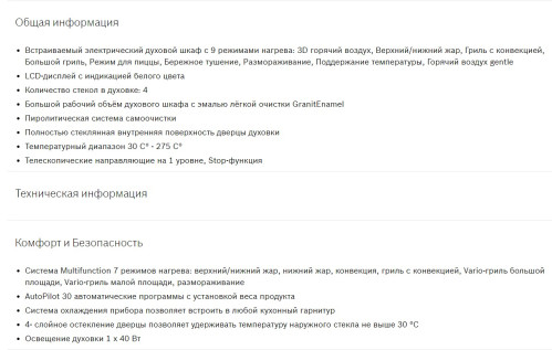 Электрический духовой шкаф Bosch (Бош) HBG578FB6R